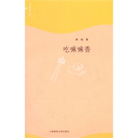 吃嘛嘛香