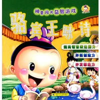 益智卡通游戏·神童闯关·骆宾王咏诗
