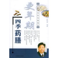 更年期四季药膳——彭铭泉四季药膳精粹
