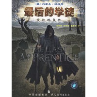 最后的学徒——麦凯琳复仇