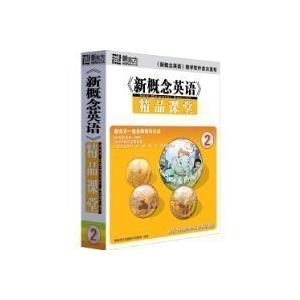 新东方 新概念英语精品课堂2(3CD-ROM+书)