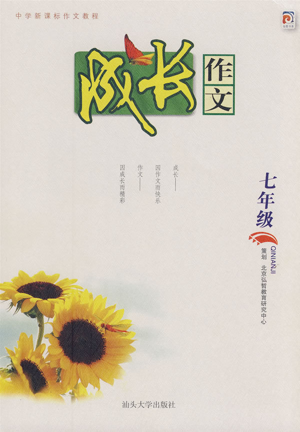 成长作文(七年级)下载 - Rain.net.cn