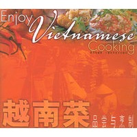越南菜品尝与烹制——吃得有品位系列