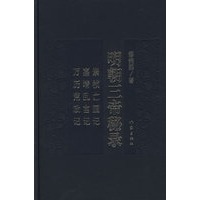 明朝三帝秘录（精）