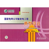 国家电网公司输变电工程典型设计：10kV和380/220V配电线路分册