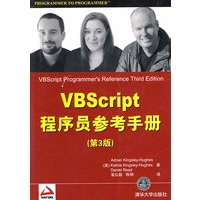 VBScript程序员参考手册(第3版)