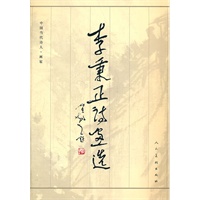 李秉正诗画选D