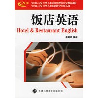 饭店英语