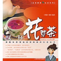 叹一杯花草茶