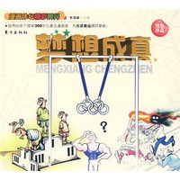 漫画体坛精彩瞬间——梦想成真（L）