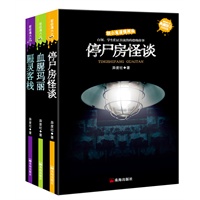 新惊魂六计系列（第二辑）（全3册）