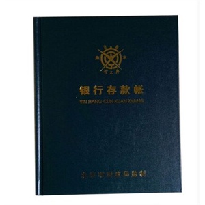 成文厚账本 帐本 银行存款账 22K小账本 0806