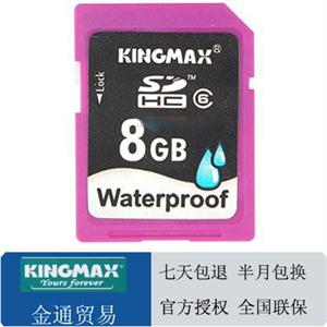 胜创（kingmax) 防水 8G 高速 SDHC卡(class6) 16MB/S