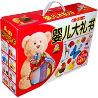 婴儿大礼书（0-3岁）：小婴孩开启智慧第1步（赠益智层层圈、2张光盘、洗澡玩具组）