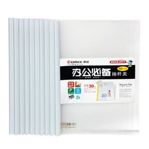 齐心文具 标准型抽杆夹拉杆夹文件夹Q310