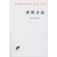 谈谈方法