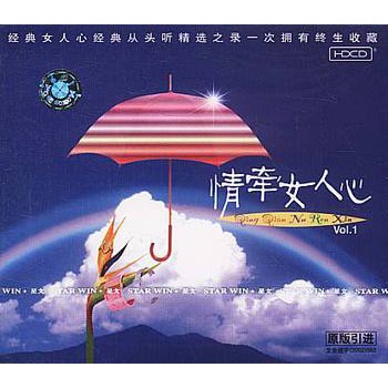 情牵女人心[vol.1](hdcd)