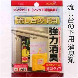 【日本进口】 厨房台下柜消臭剂 CS823