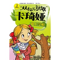 双把儿铁锅”卡琦娅 我上学啦