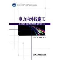 电力内外线施工