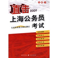 直击上海公务员考试：行政职业能力倾向测试