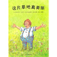 这片草地真美丽--启发精选世界优秀畅销绘本