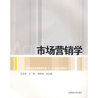 市场营销学