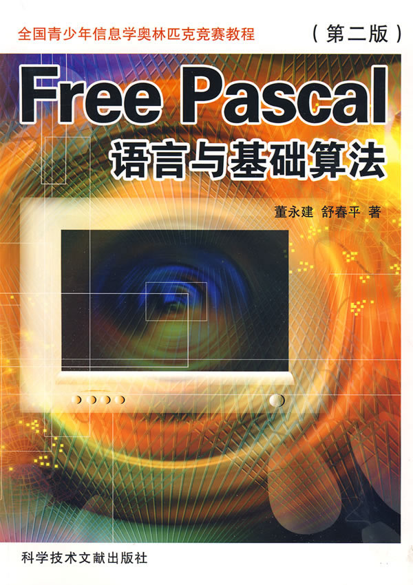 编程视频教程_pascal语言视频教程_pascal语言自学