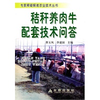 秸秆养肉牛配套技术问答