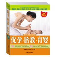优孕 胎教 育婴(百万家庭都在用！北京妇产专家陈宝英携手四大妇幼专家审定并推荐，提供给准爸妈最专业、最健康的怀孕、胎教、育婴知识)