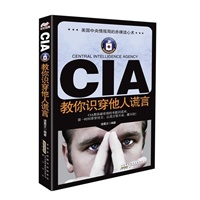   CIA 教你识穿他人谎言 TXT,PDF迅雷下载