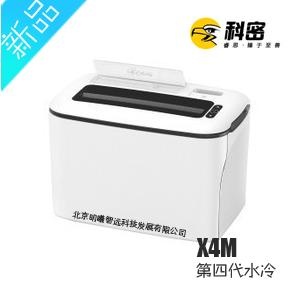 新上市 第四代水冷 科密 X4M 碎纸机 外形小巧 功能强大