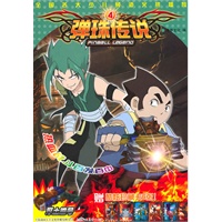 弹珠传说4