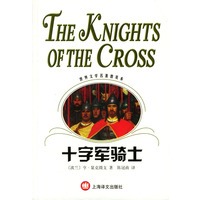 十字军骑士