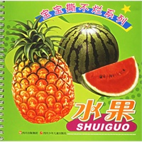宝宝撕不烂系列：水果