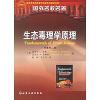 生态毒理学原理(原著第二版)