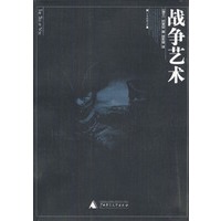 战争艺术