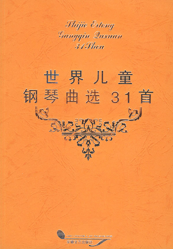 世界著名钢琴曲99首分享展示