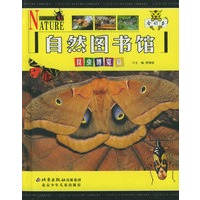 昆虫博览篇（合订本）——自然图书馆
