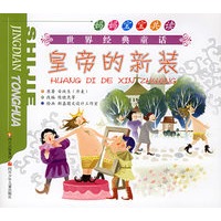 拇指姑娘·皇帝的新装（注音版）