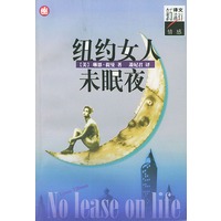纽约女人未眠夜