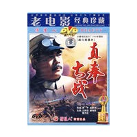 老电影经典珍藏战斗故事片:直奉大战(2dvd-5) 