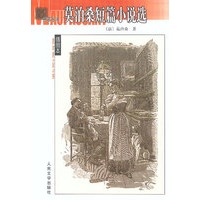 莫泊桑短篇小说选（名著名译插图本）