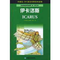 伊卡洛斯——DK英汉对照百科读物·初级A·600词汇量