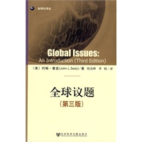 全球议题(第三版) 全球议题(第三版)