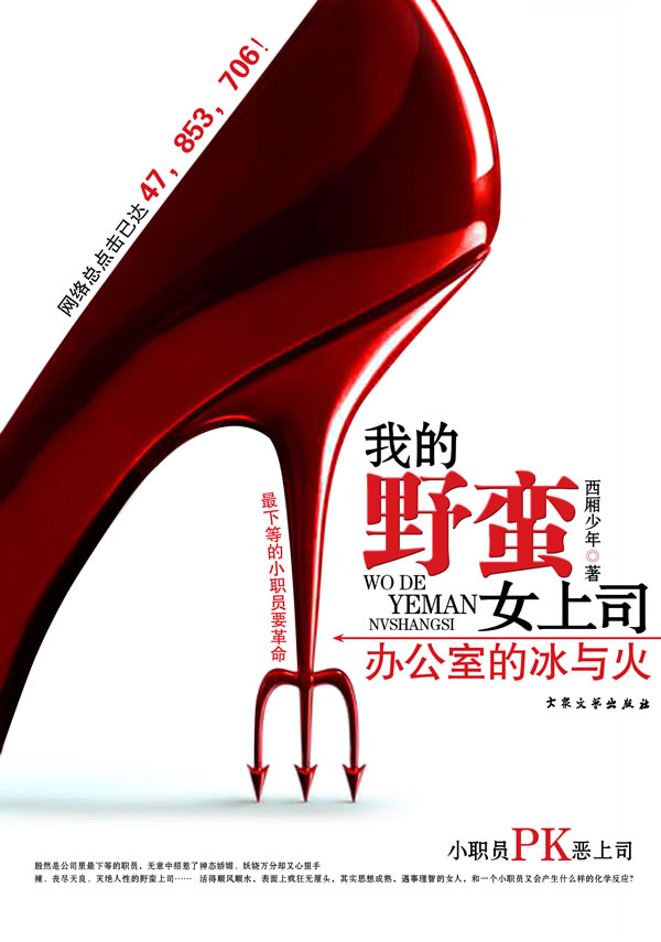 <em>我的</em>野蛮<em>女上司</em>价格,<em>我的</em>野蛮<em>女上司</em>产品详情