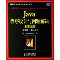 Java程序设计与问题解决:高级篇(英文版.第4版)