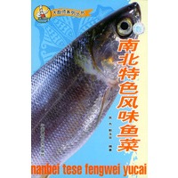 南北特色风味鱼菜