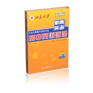 高中英语语法 —— 温馨的圣诞礼物