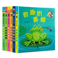 动物捉迷藏系列（乐乐趣童书：风靡欧美、亲子必备！立体场景与中英双语儿歌完美结合，能玩“捉迷藏”的立体绘本，孩子自然爱不释手！）